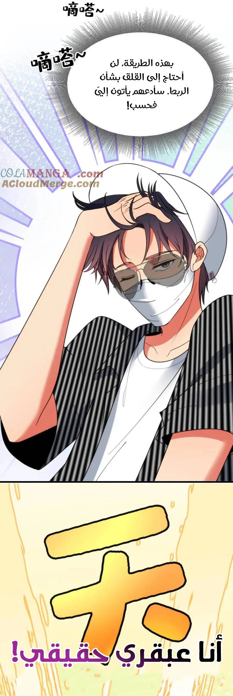 Chapter Image 6