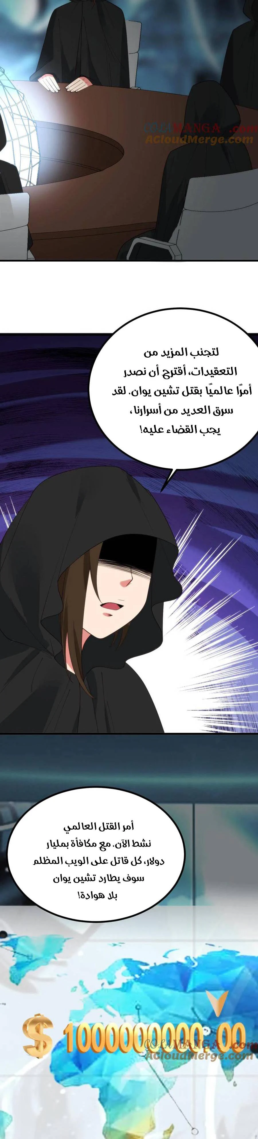 Chapter Image 9