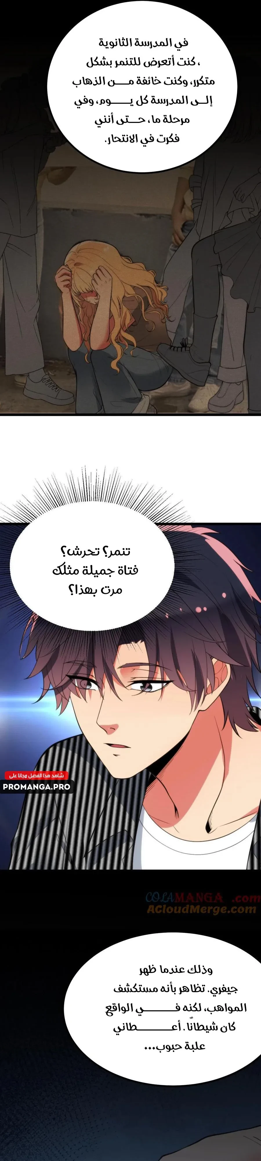 Chapter Image 11
