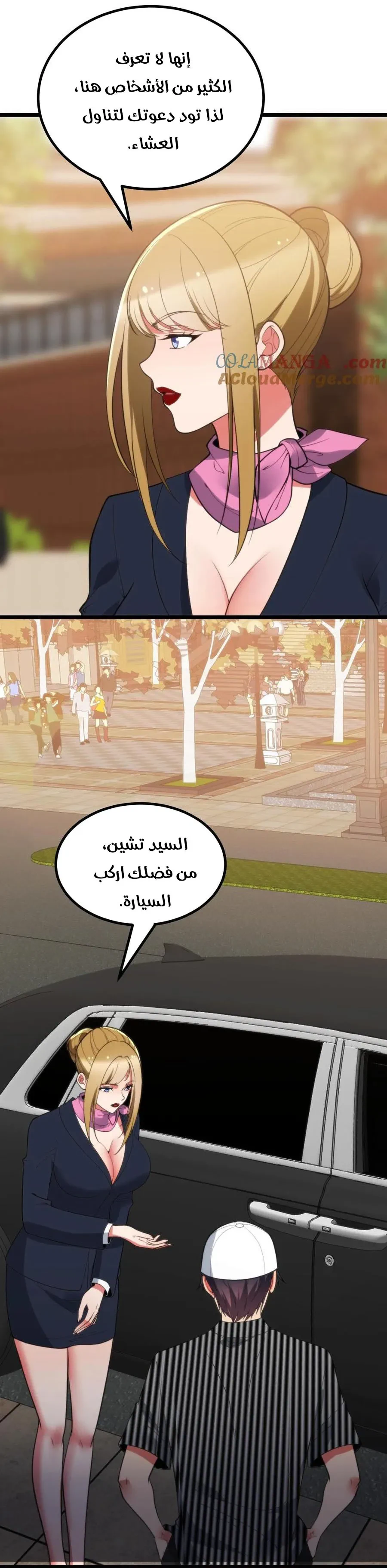 Chapter Image 2