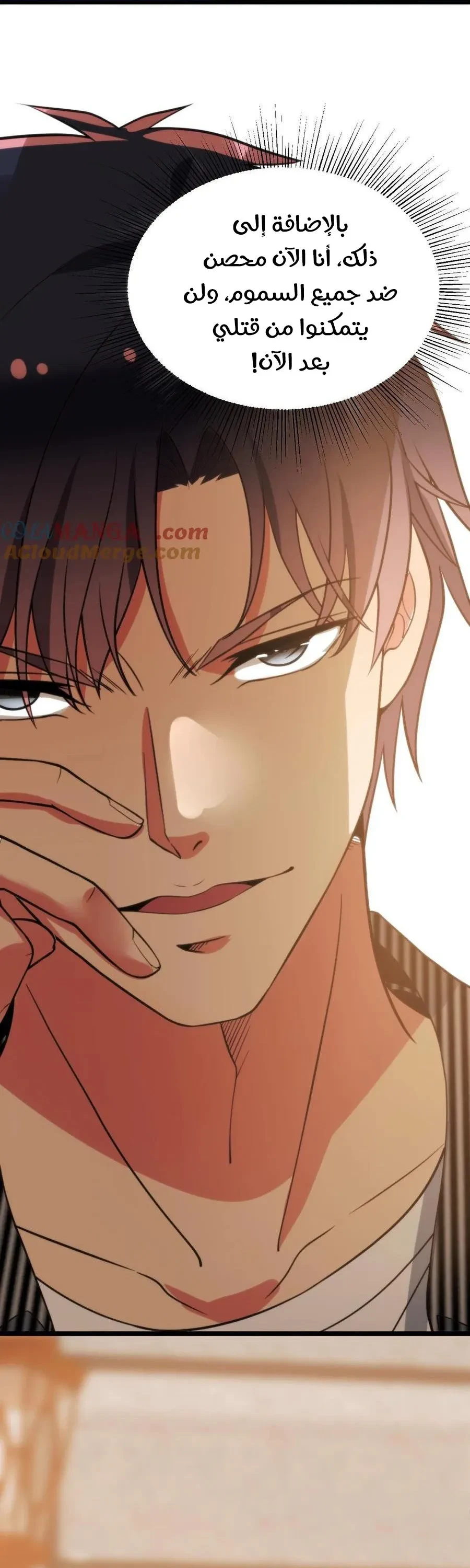 Chapter Image 8