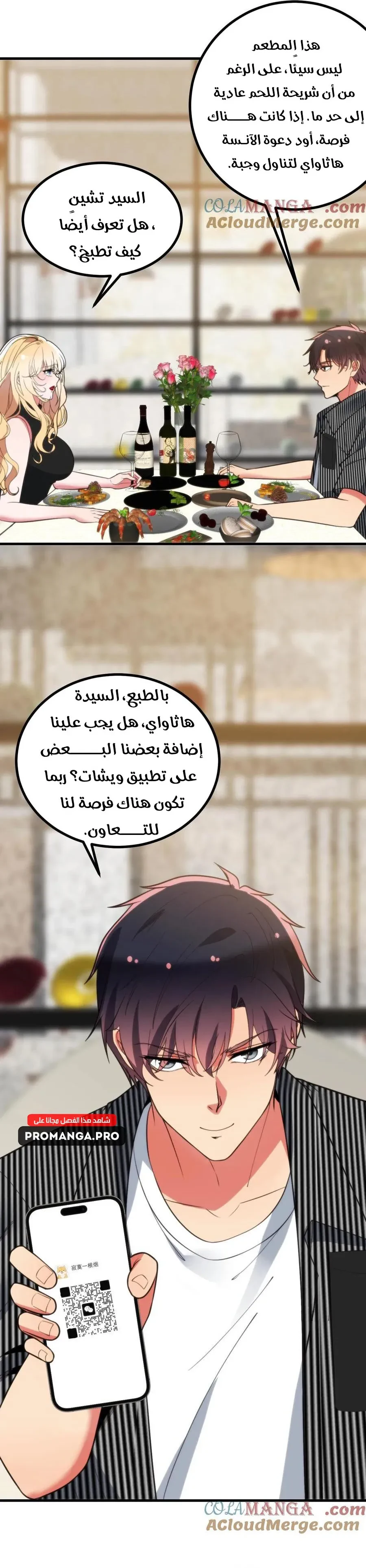 Chapter Image 3