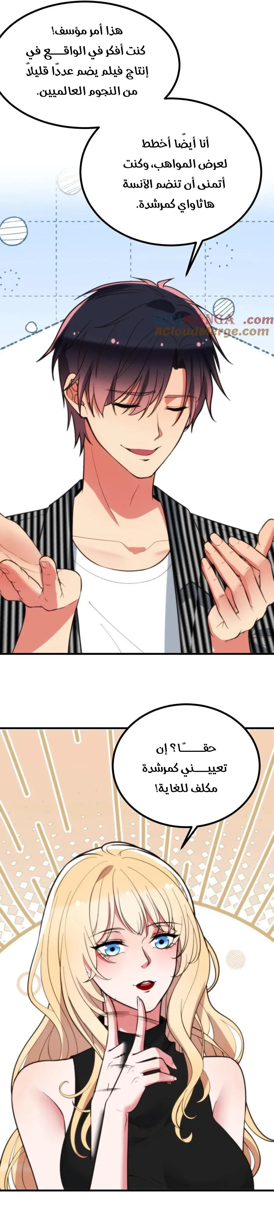 Chapter Image 8