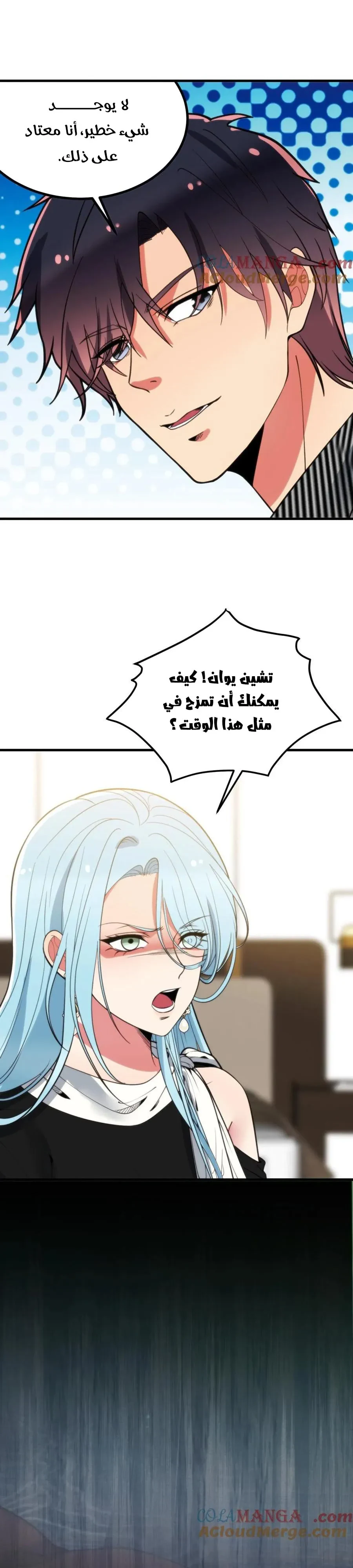 Chapter Image 12