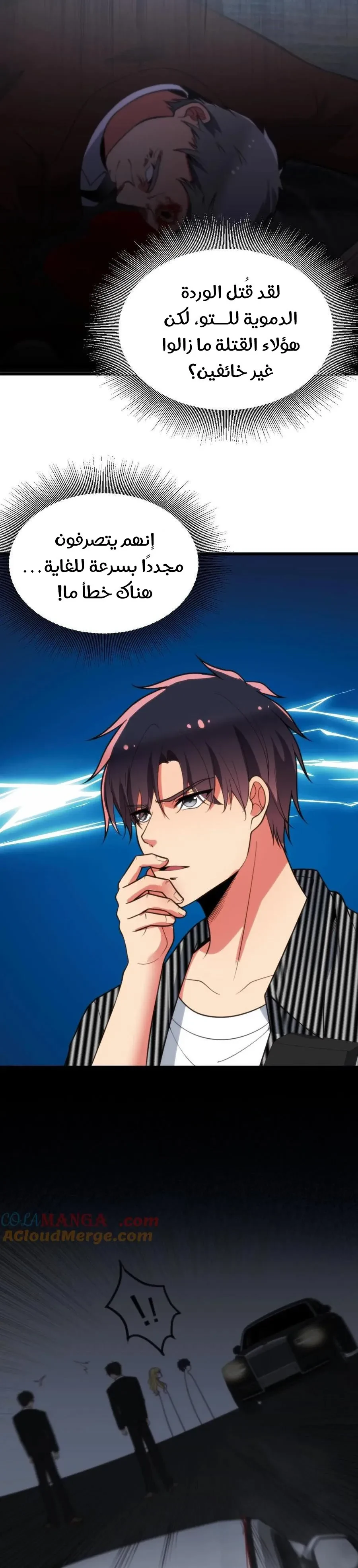 Chapter Image 13