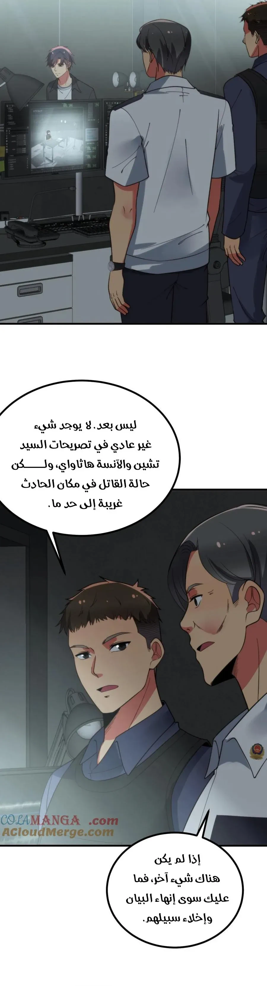 Chapter Image 8