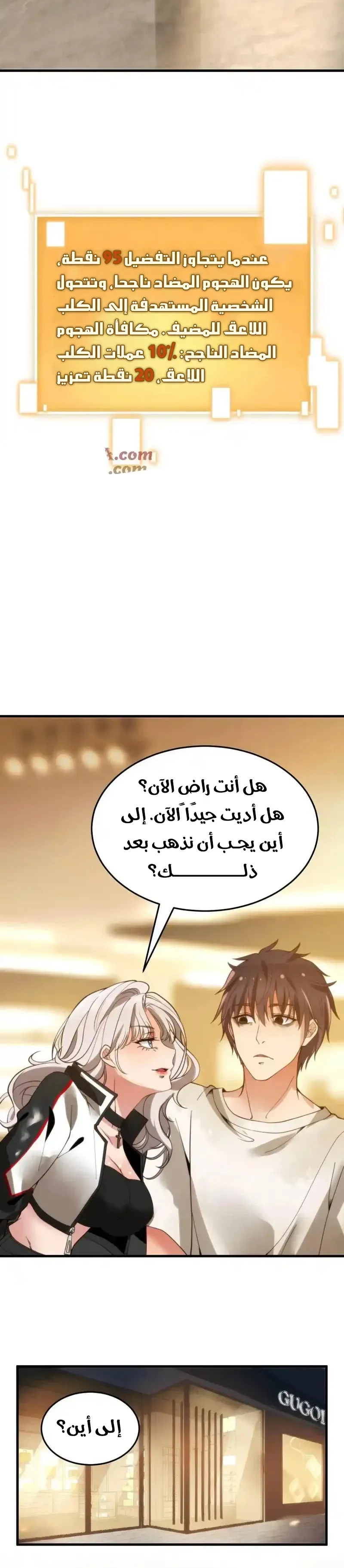 Chapter Image 8