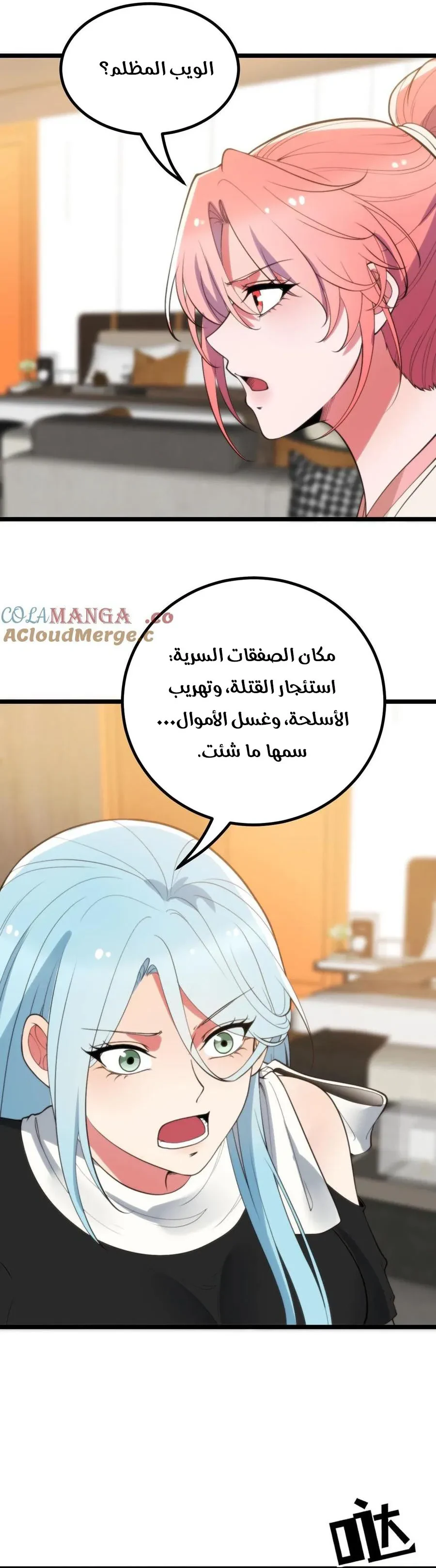 Chapter Image 2