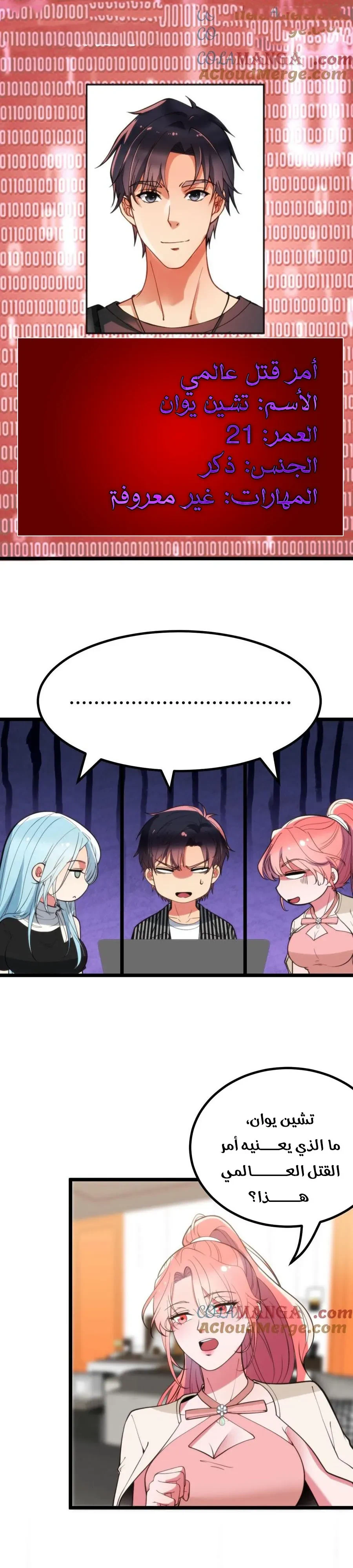 Chapter Image 5