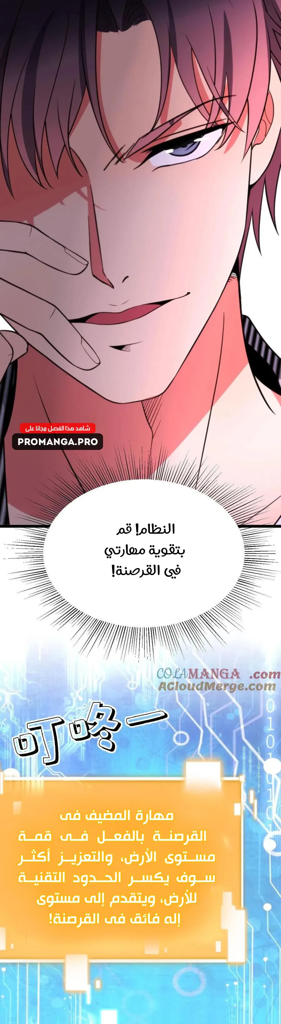 Chapter Image 8