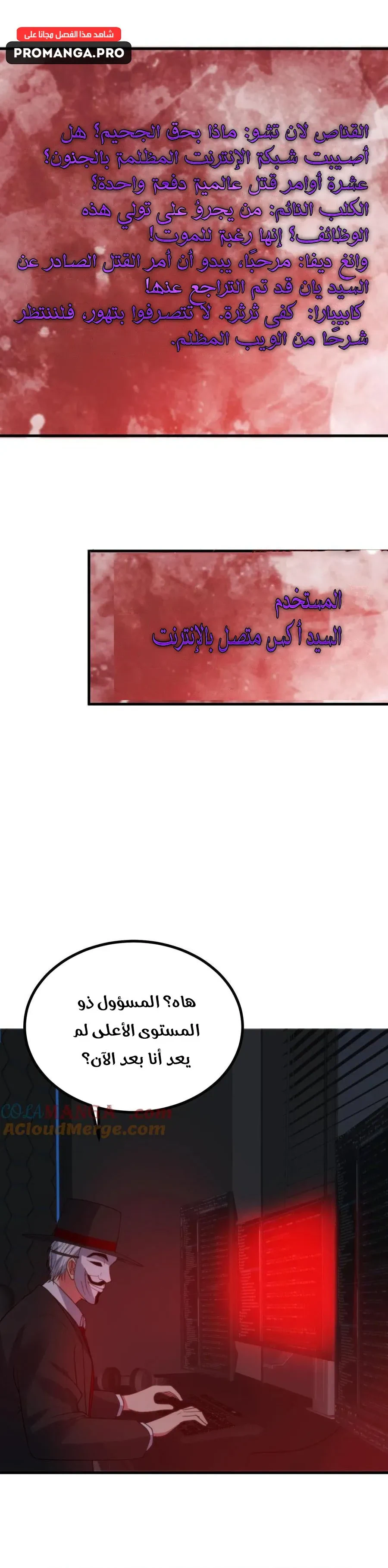 Chapter Image 5