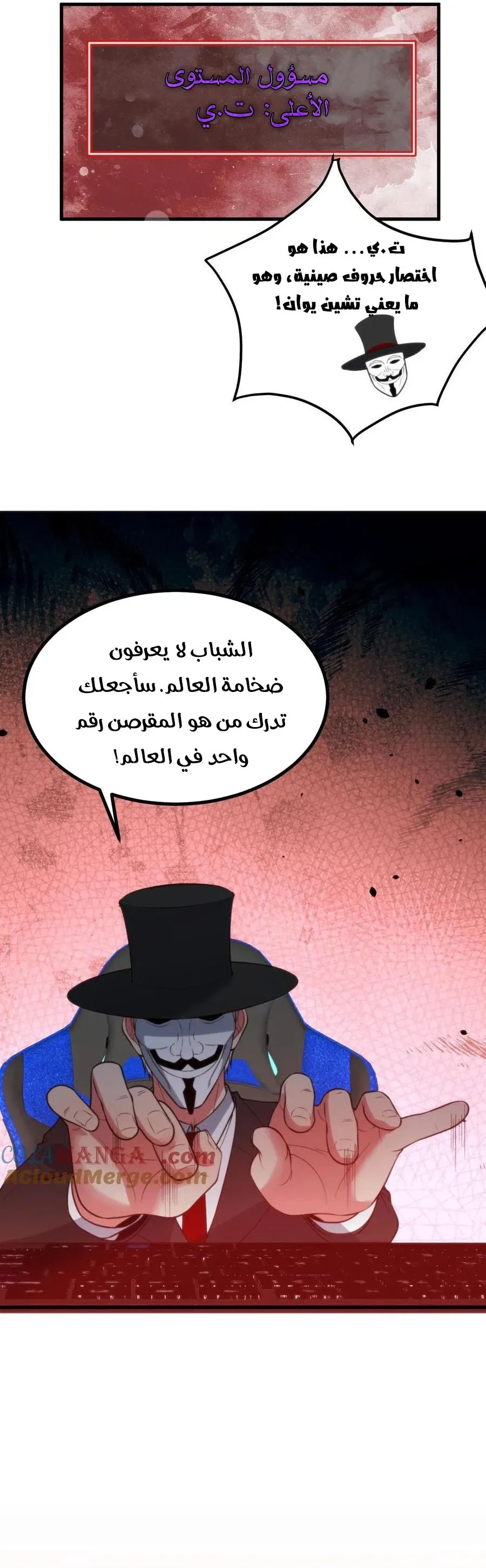 Chapter Image 6