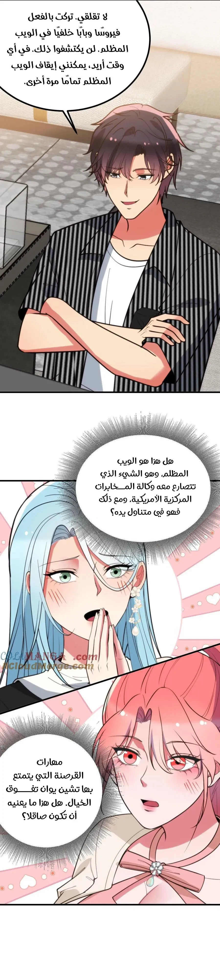 Chapter Image 8