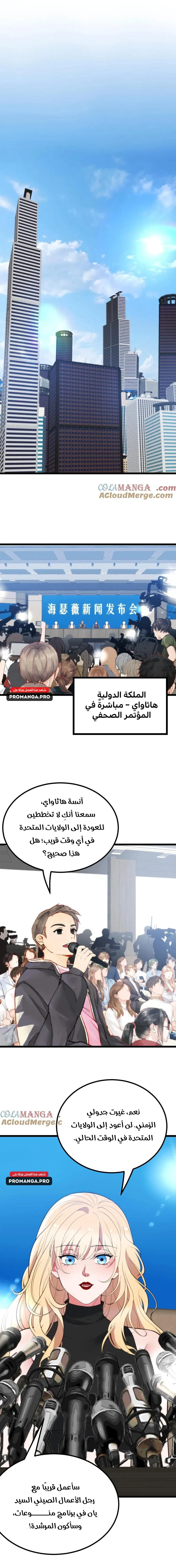 Chapter Image 9