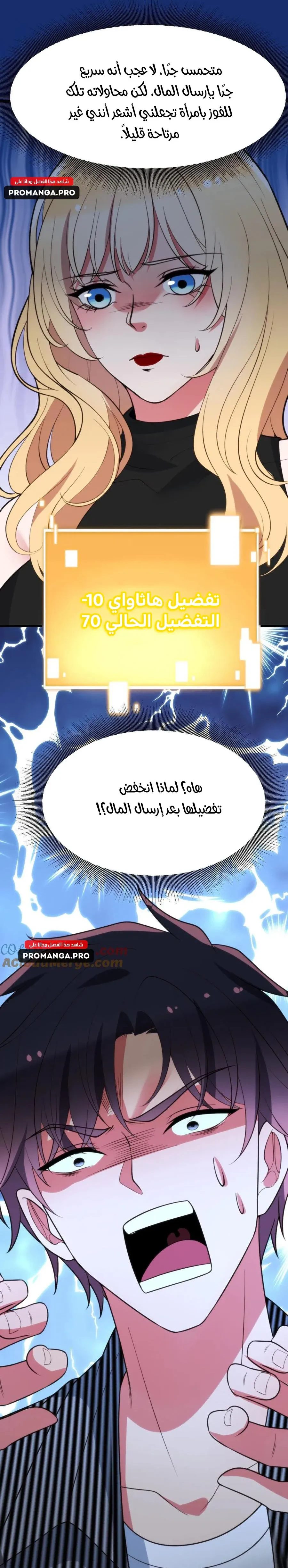 Chapter Image 10