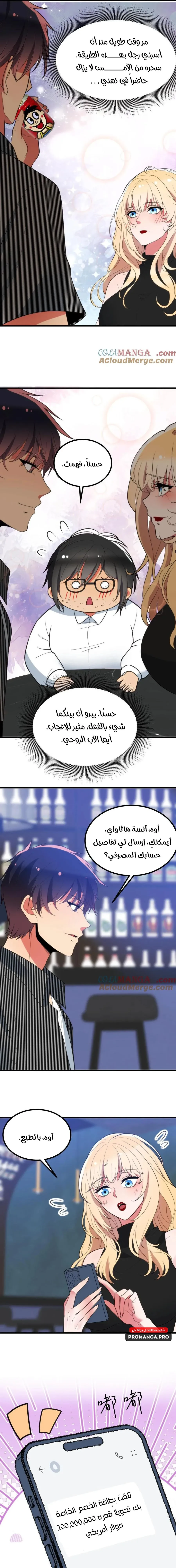 Chapter Image 5