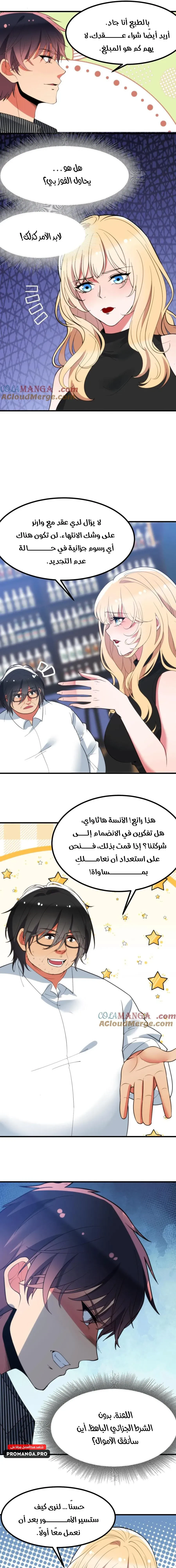 Chapter Image 8