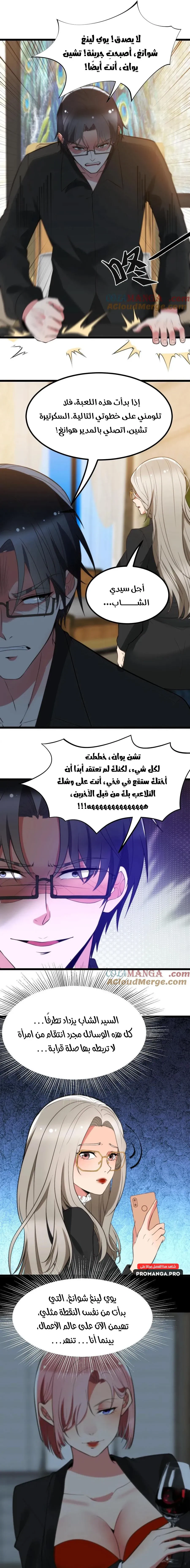 Chapter Image 7