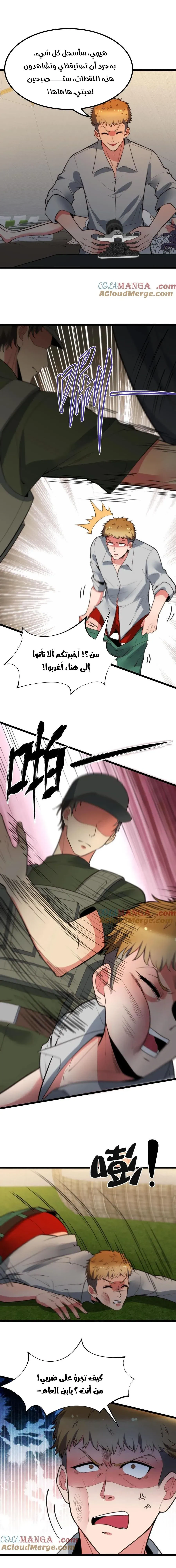 Chapter Image 7
