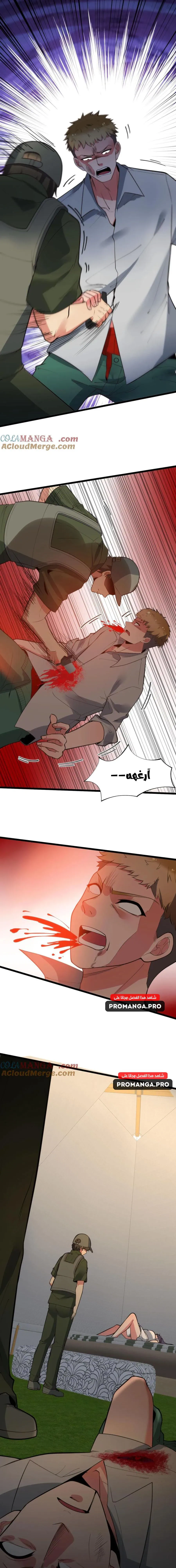 Chapter Image 9