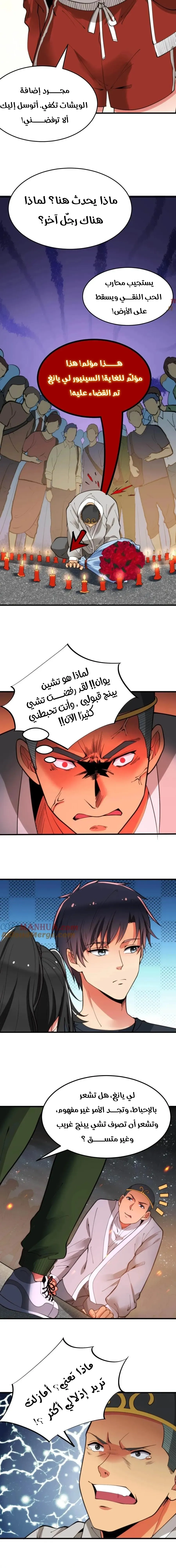 Chapter Image 3