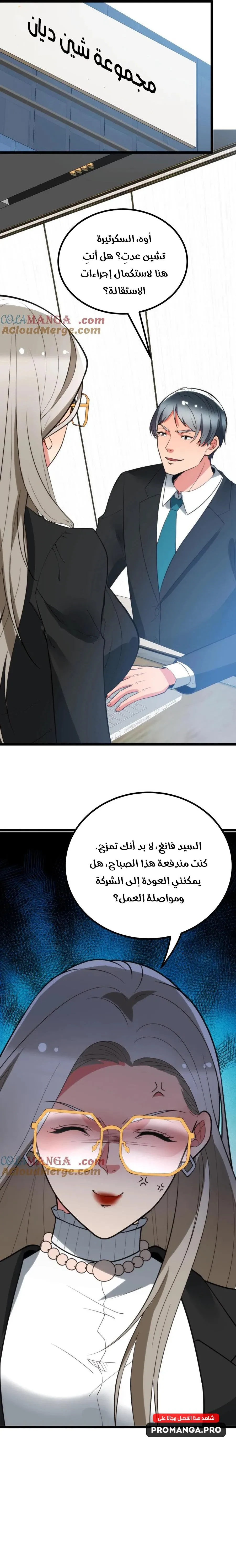Chapter Image 12