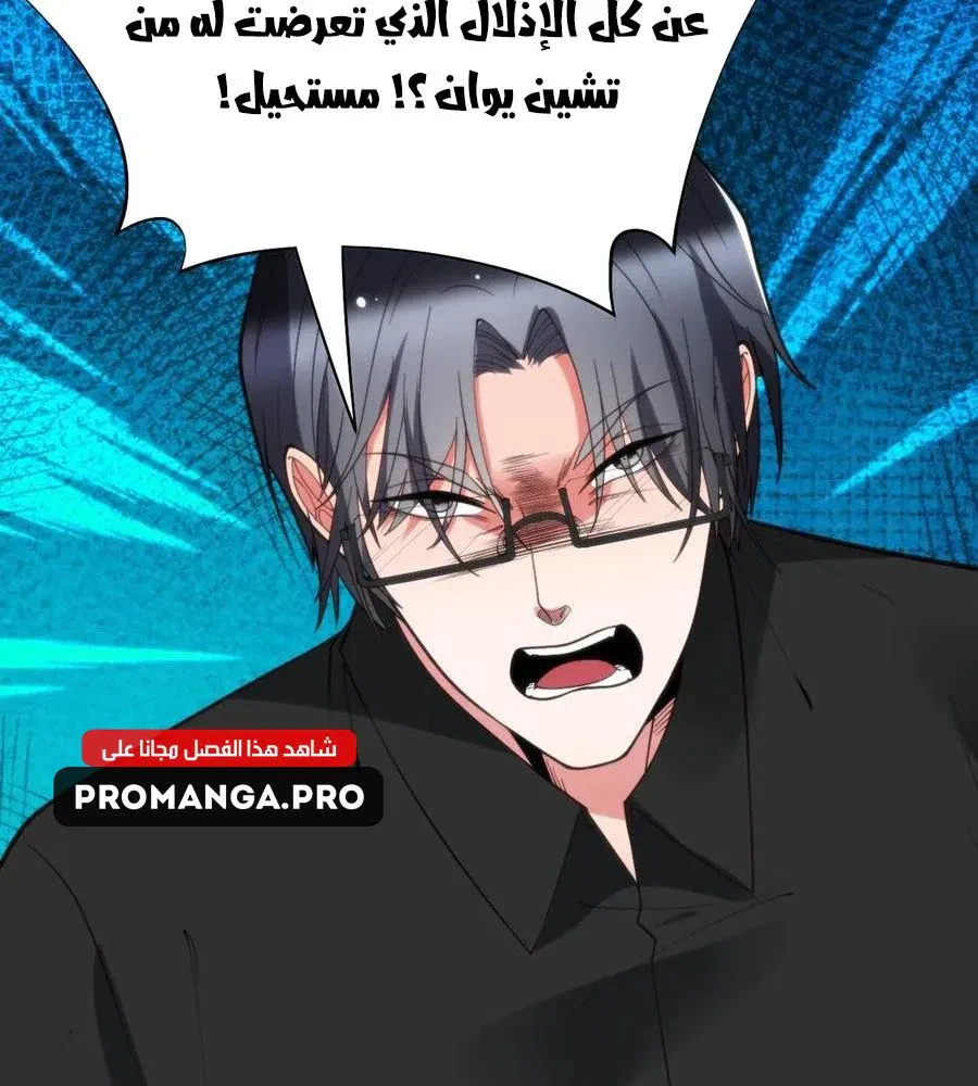 Chapter Image 9