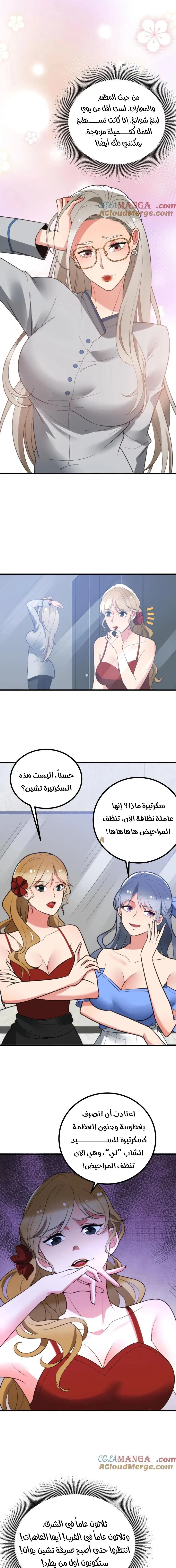 Chapter Image 10