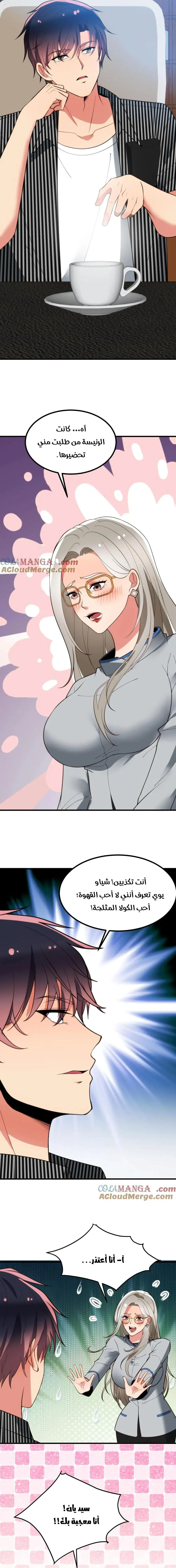 Chapter Image 5