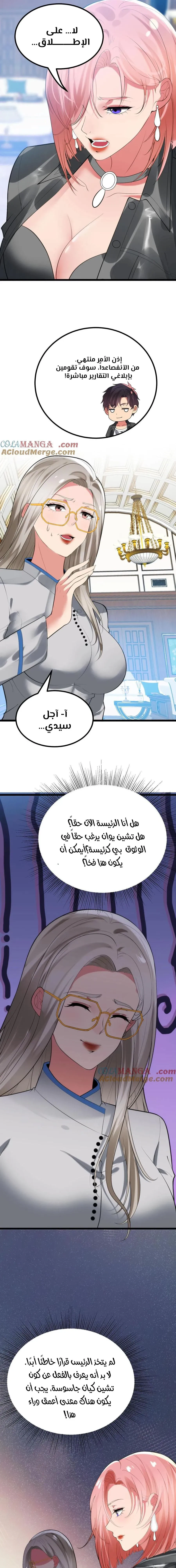 Chapter Image 3