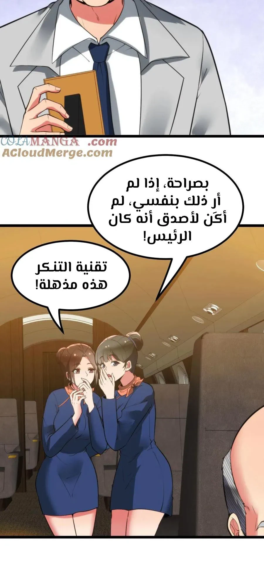 Chapter Image 2