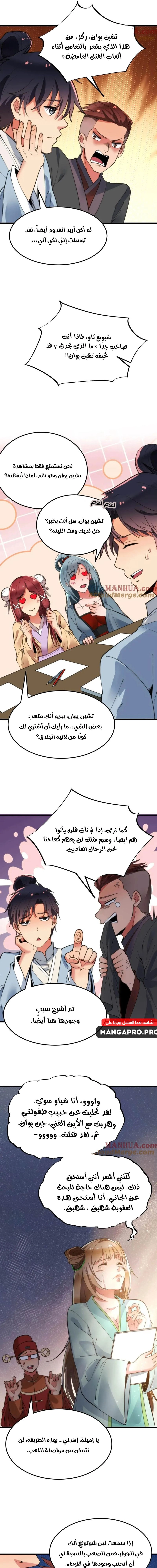 Chapter Image 3