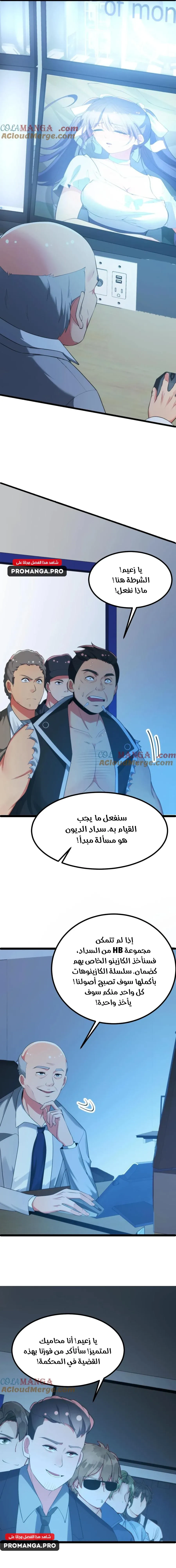 Chapter Image 9
