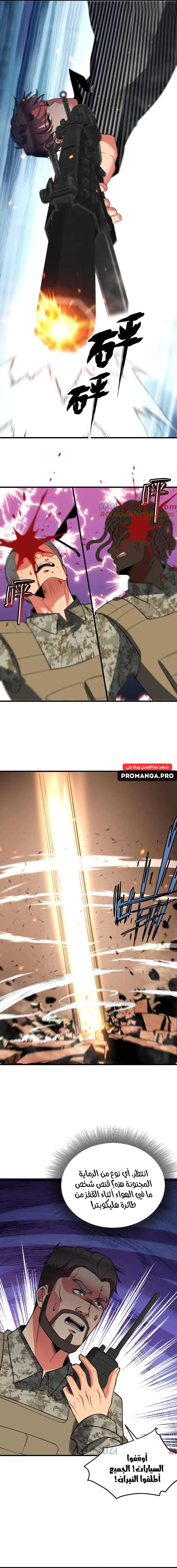 Chapter Image 13