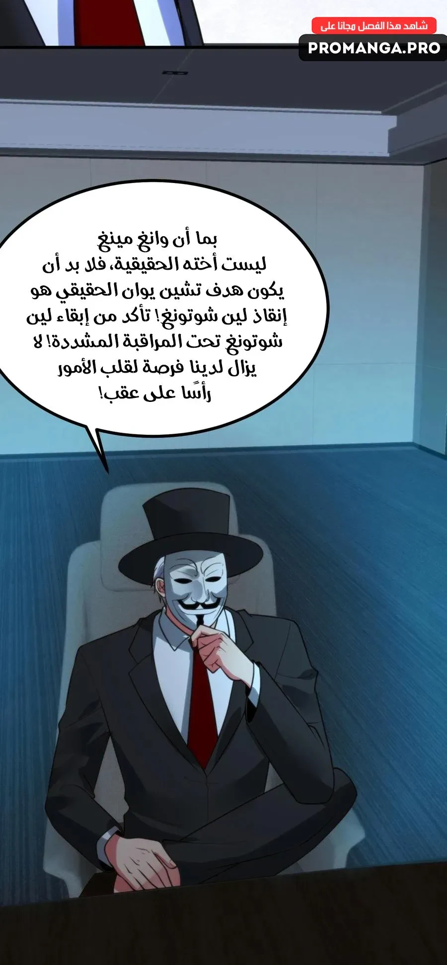 Chapter Image 2