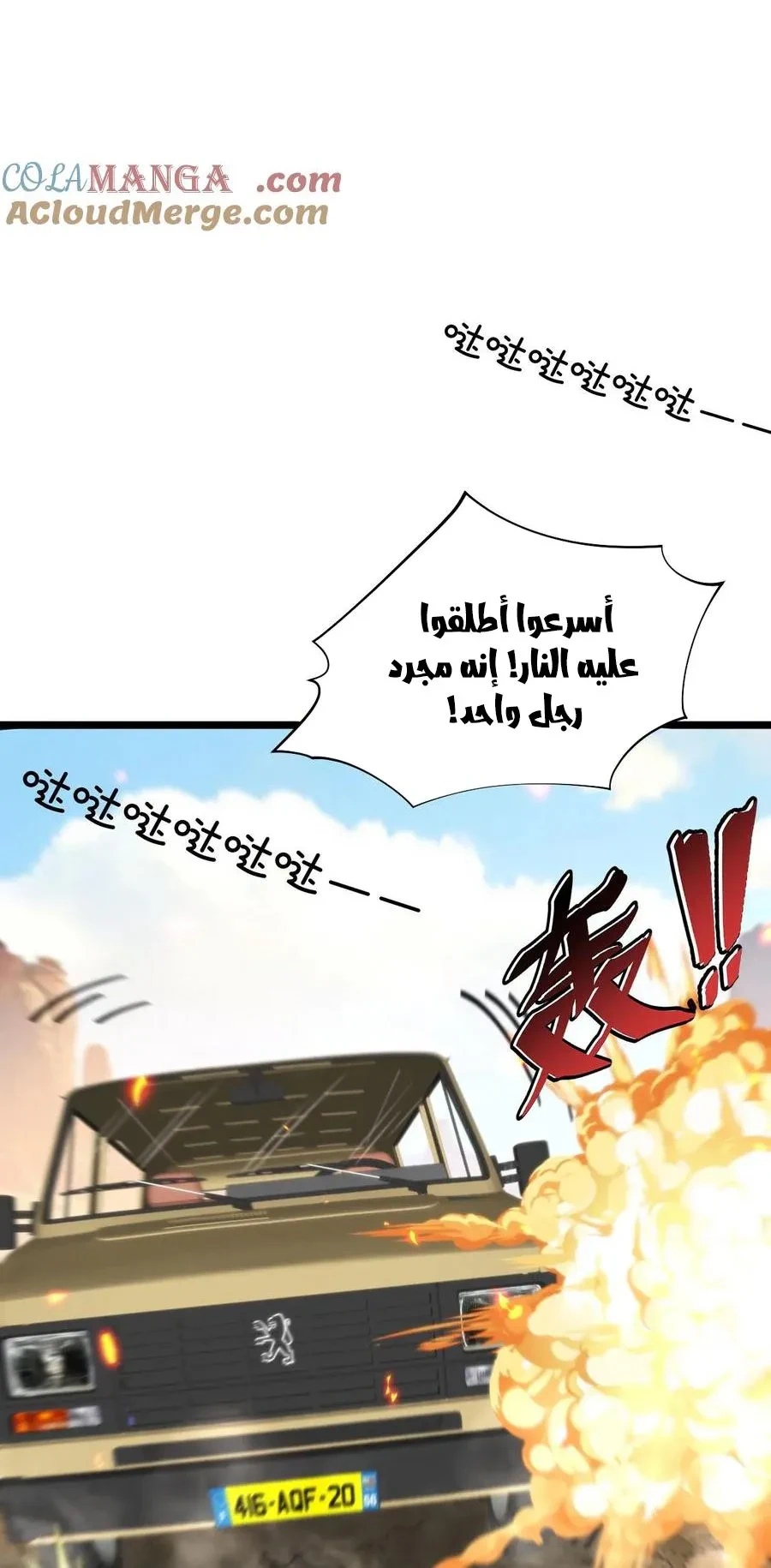 Chapter Image 6