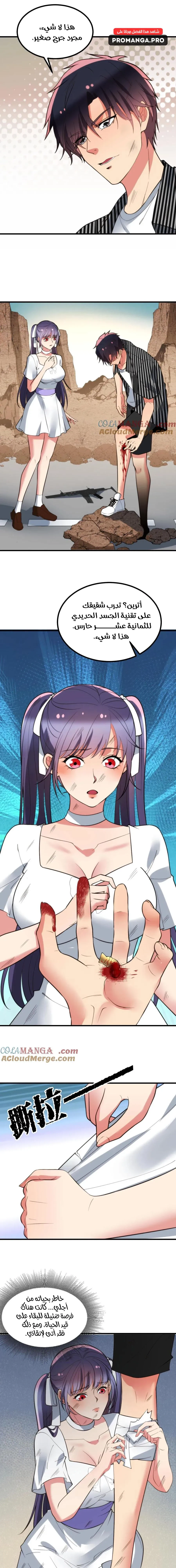 Chapter Image 7