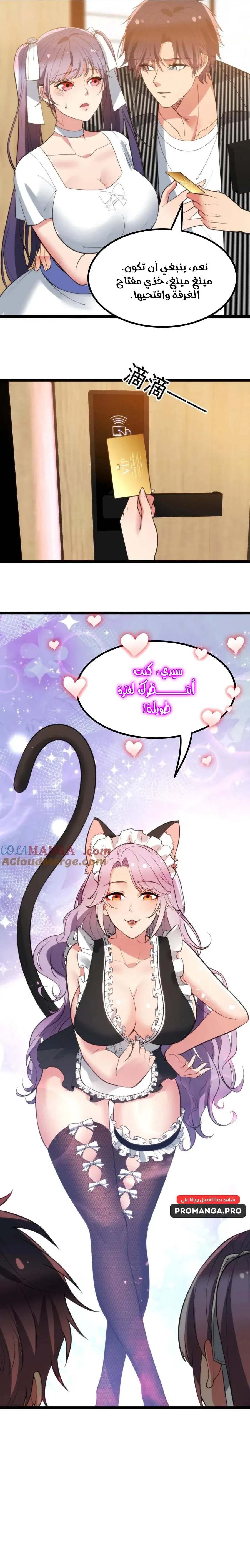 Chapter Image 11