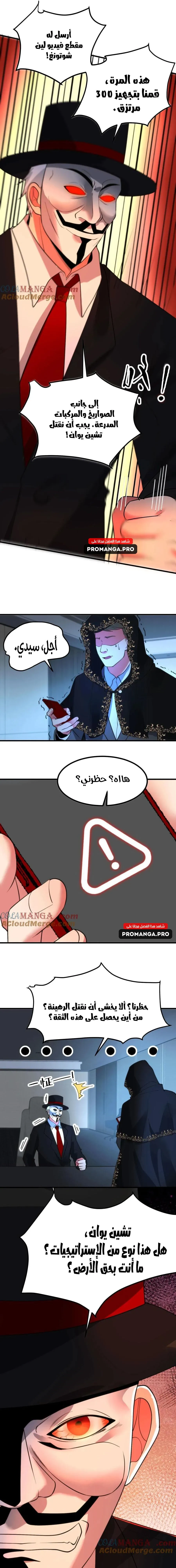 Chapter Image 9