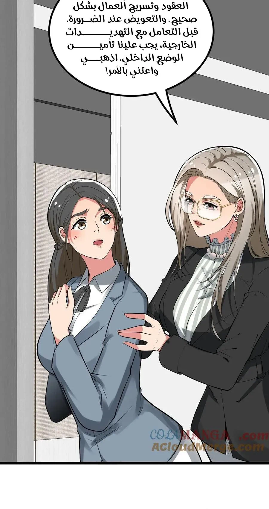 Chapter Image 5