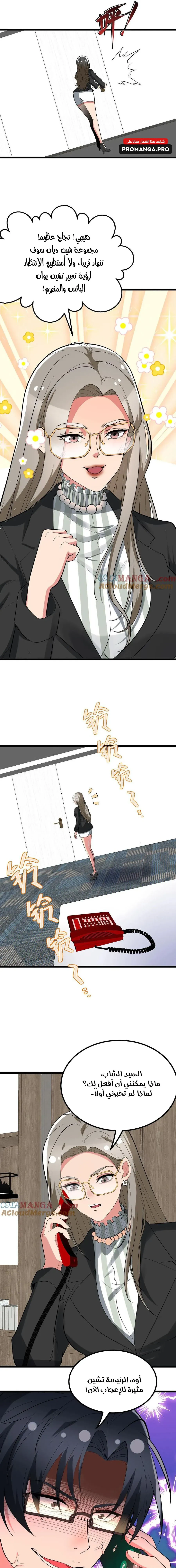 Chapter Image 6