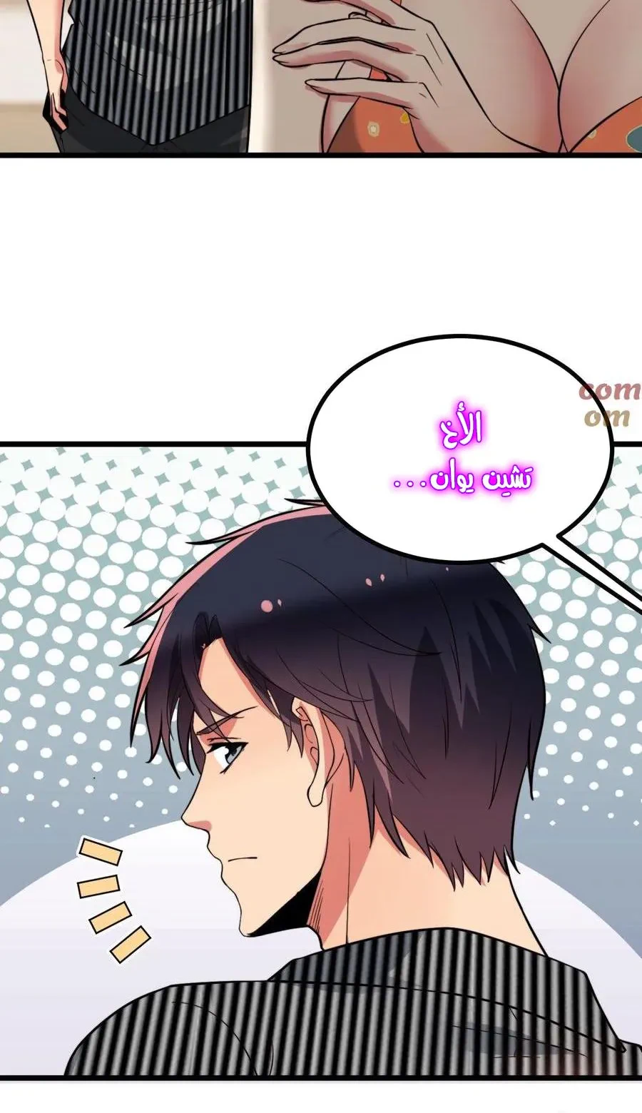 Chapter Image 6