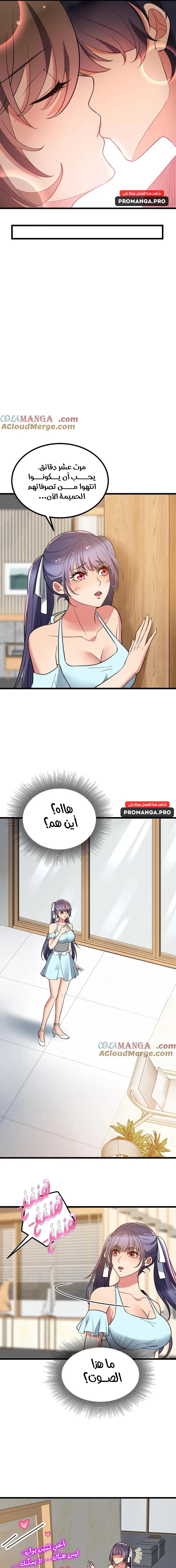 Chapter Image 9