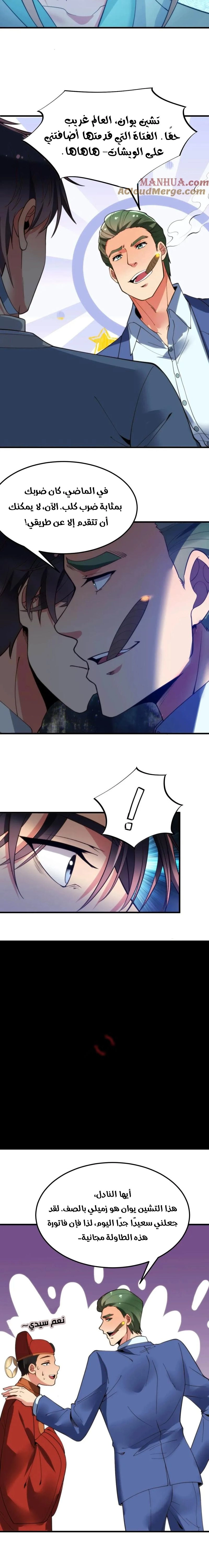 Chapter Image 4