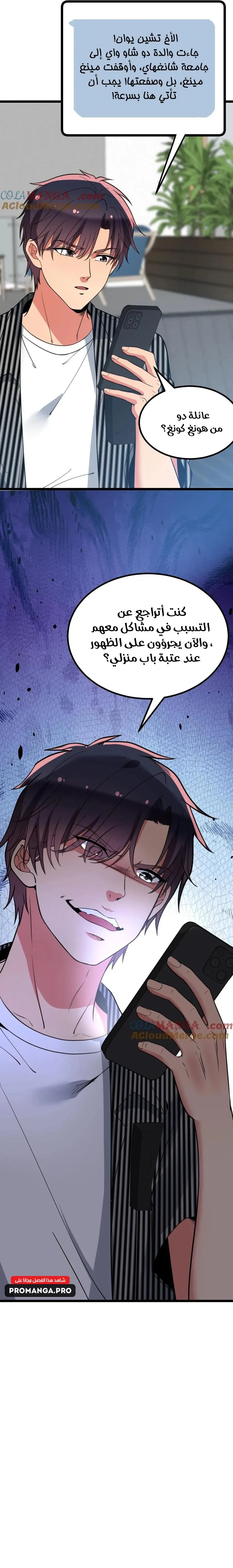 Chapter Image 13
