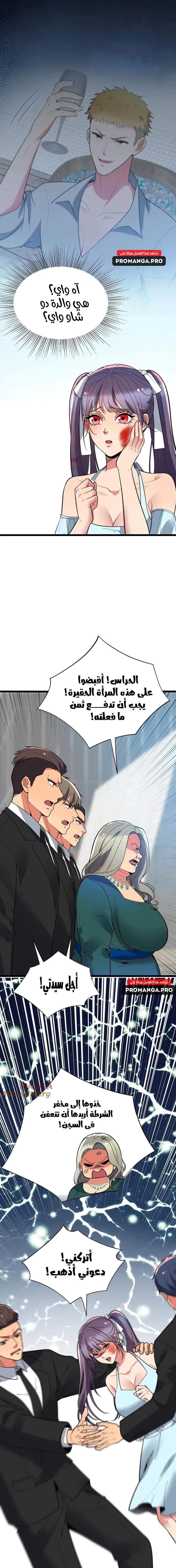 Chapter Image 9