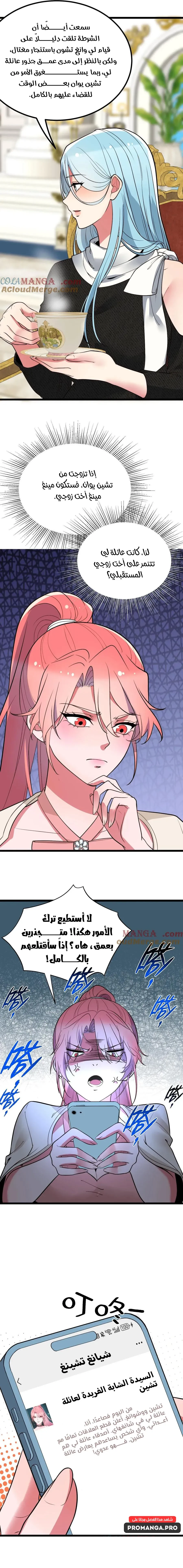 Chapter Image 13