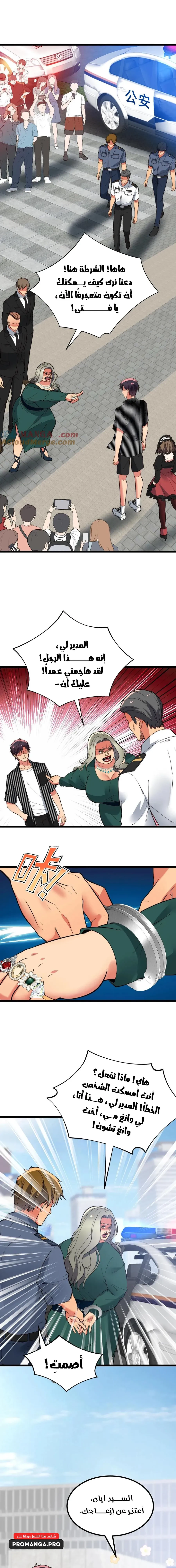 Chapter Image 7