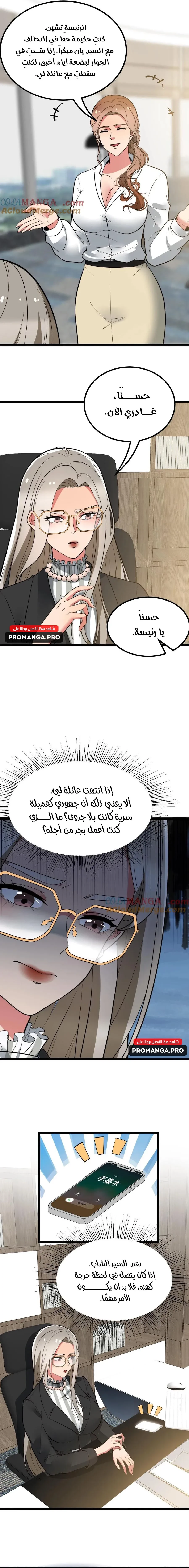 Chapter Image 9