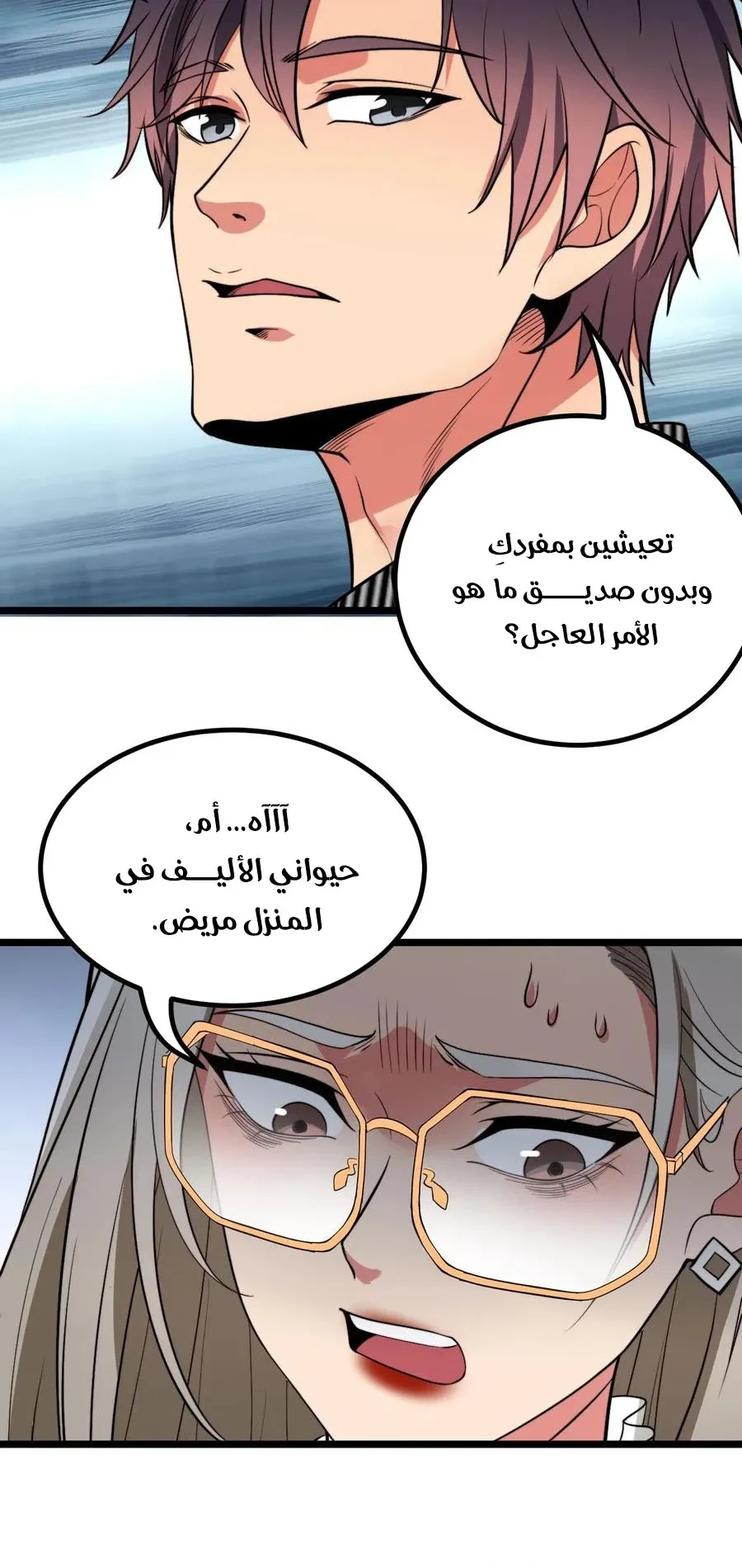 Chapter Image 7